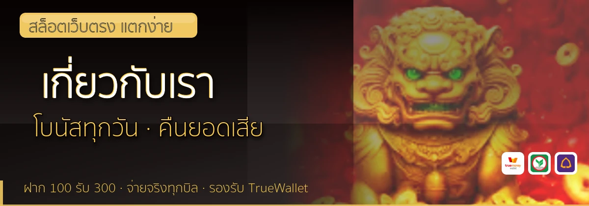 (b) => `เกี่ยวกับ ${b.name} ทีมรีวิว${KEYWORD}ลิขสิทธิ์ ${YEAR}`