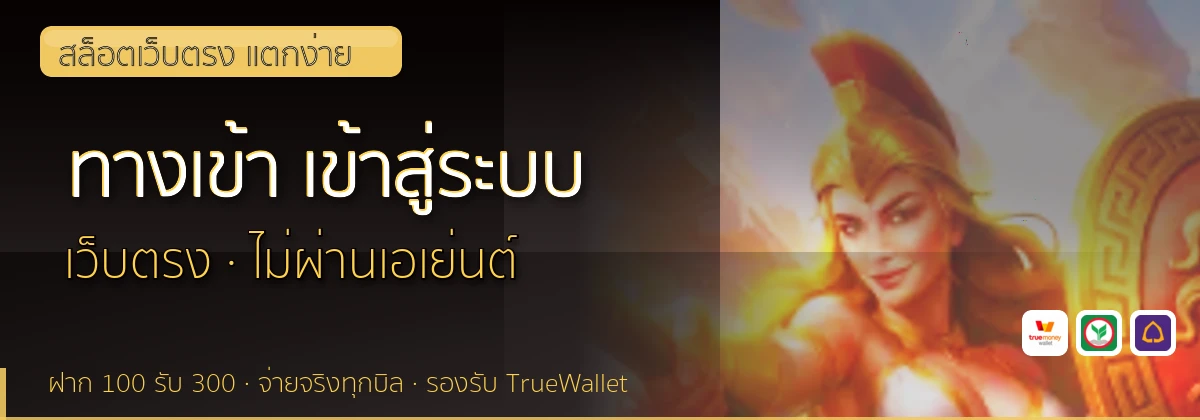 (b) => fitTitle(`ทางเข้า ${b.name} ${KEYWORD} เข้าสู่ระบบ`, pickKw(b, "login"), `${YEAR}`)