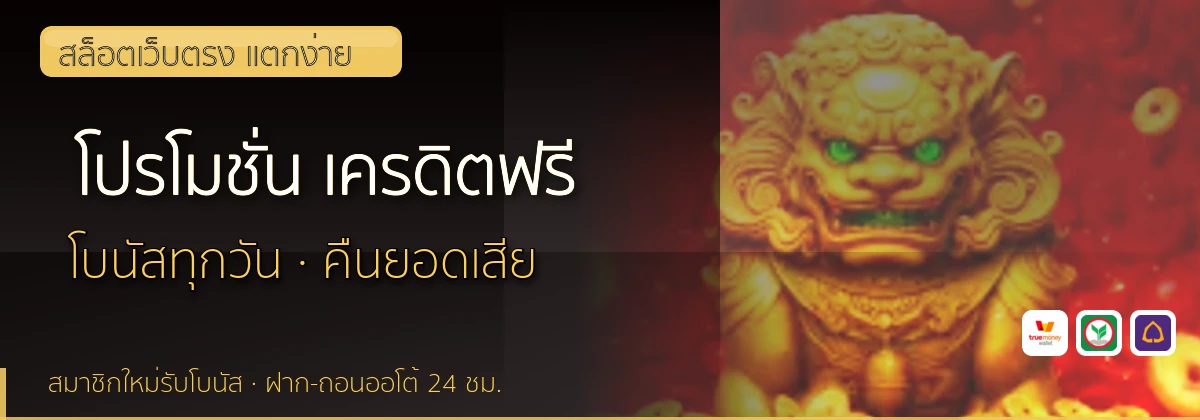 (b) => fitTitle(`โปรโมชั่น ${b.name} ${KEYWORD}`, pickKw(b, "promotion"), `ล่าสุด ${YEAR}`)