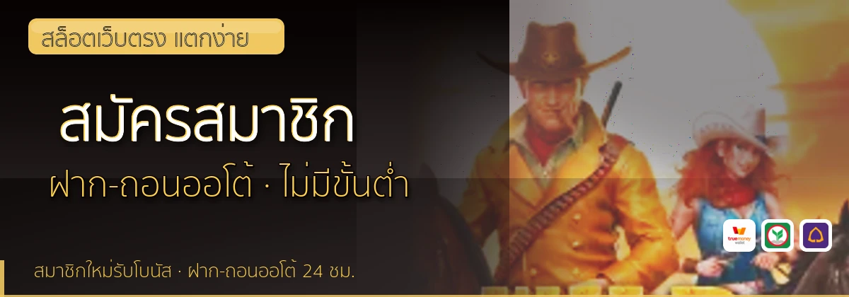 (b) => fitTitle(`วิธีสมัคร ${b.name} ${KEYWORD}`, pickKw(b, "register"), `รับโบนัสต้อนรับ ${YEAR}